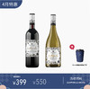 【线上专享】新玛利自然花园长相思白葡萄酒2022+新玛利自然花园梅洛赤霞珠混酿红葡萄酒2019 商品缩略图0