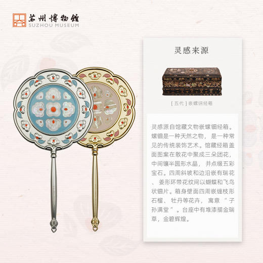 苏州博物馆 菱花照影手柄镜 商品图2
