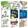 家门外的自然课系列（精装10本）赠送礼盒包装 商品缩略图2