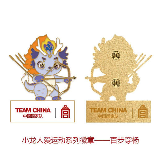 TEAM CHINA小龙人爱运动系列徽章 商品图1