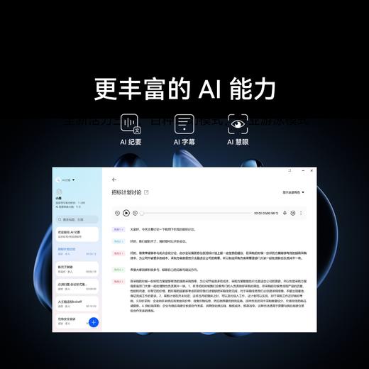 2024款华为笔记本 MateBook 14 酷睿 Ultra 5 Ultra 7  三色可选 商品图2