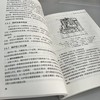 综合能源业务实用手册 吴琦 王振 鲍晓华 全面分析综合能源系统 能源转型教程书籍 商品缩略图2