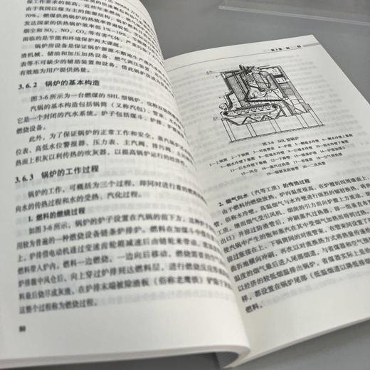 综合能源业务实用手册 吴琦 王振 鲍晓华 全面分析综合能源系统 能源转型教程书籍 商品图2