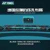 尤尼克斯25年款疾光系列NF-800TEX_269_4U5 （不含羽线） 商品缩略图3