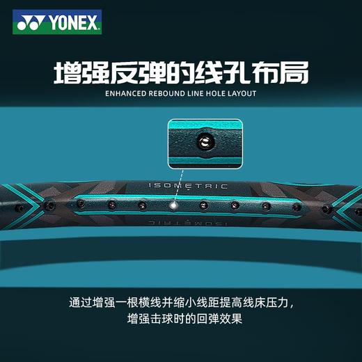 尤尼克斯25年款疾光系列NF-800TEX_269_4U5 （不含羽线） 商品图3