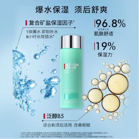 【航免仓】BIOTHERM新款碧欧泉水动力三件套（洁面125ml+爽肤水200ml+润肤乳100ml） 商品图1