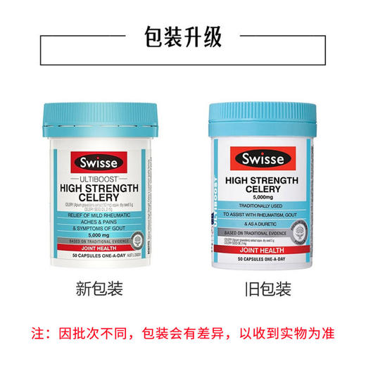 【保税】澳洲 Swisse 高浓度西芹籽 50粒 关节轻松 缓解不适 商品图2