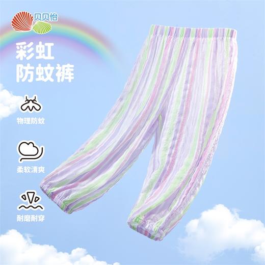 贝贝怡童装女童防蚊裤束脚儿童夏装凉感透气2024新款休闲宽松裤子 商品图0