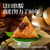 潘祥记粽子官方旗舰店上汤鸡枞粽子早餐即食端午节散粽云南特产 商品缩略图4