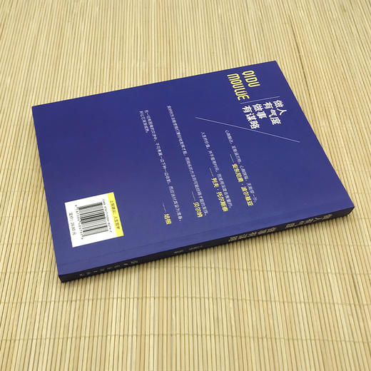 做人有气度 做事有谋略 商品图3