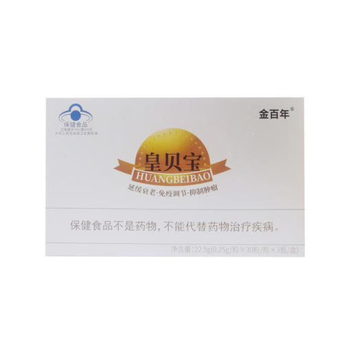 金百年皇贝宝健康养生组 商品图0