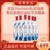 【澳洲原瓶进口】奔富 Penfolds私家臻藏青花瓷西拉设拉子赤霞珠 商品缩略图0