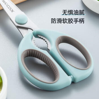 美厨（maxcook）剪刀厨房剪 厨房剪刀强力多功能加厚家用剪刀 鱼骨剪 MCPJ571 /厨具 /刀剪菜板 /剪刀 商品图1