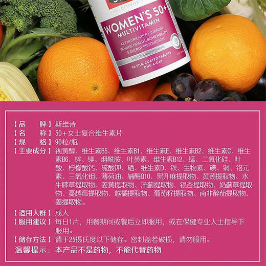 【保税】澳洲Swisse 女士复合维生素片120粒/50+女性复合维生素片90粒 女性成人多种综合维生素保健品 升级款 商品图7