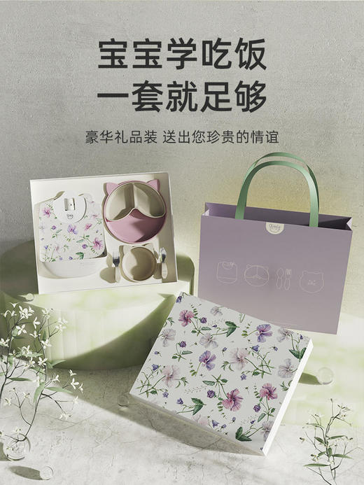 Qlittle治愈系高颜值宝宝餐具五件套礼盒 商品图1