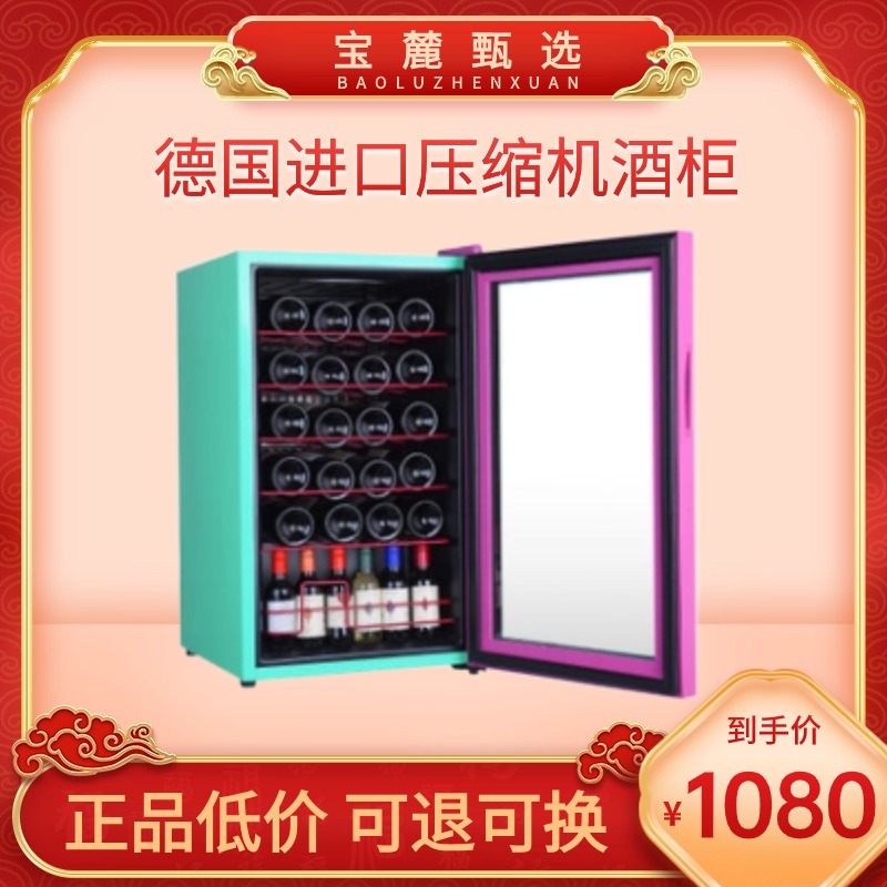 （24瓶装）德国进口压缩机酒柜