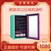 （24瓶装）德国进口压缩机酒柜 商品缩略图0