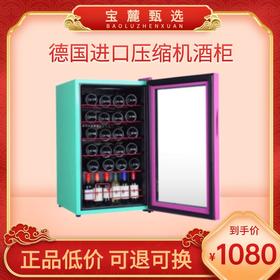 （24瓶装）德国进口压缩机酒柜