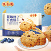咀香园【蓝莓提子纤麦饼干180g】健康粗粮杂粮饼干抗饿代餐休闲零食 商品缩略图0