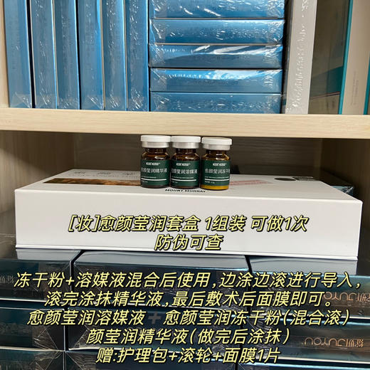 杏枝山去斑3支/组(妆)一瓶一码(配敷料包）美白淡斑提亮肤色黄褐斑 商品图2