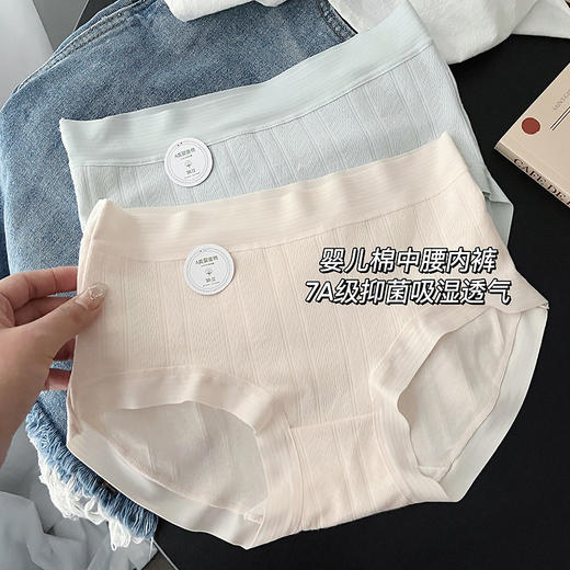 【3条装 A类婴儿棉 舒适感满满~】7A纯棉内裤女少女透气无痕抑菌全棉裆女士内裤大码中腰女三角内裤 商品图3