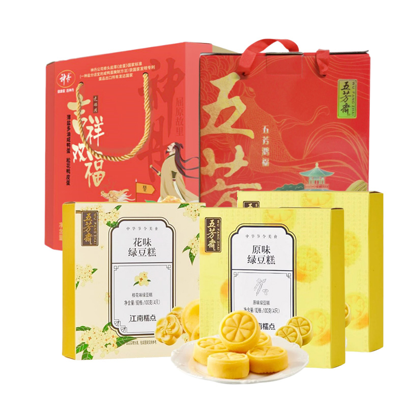 【端午福利物资】武汉市中西医结合医院端午套餐A