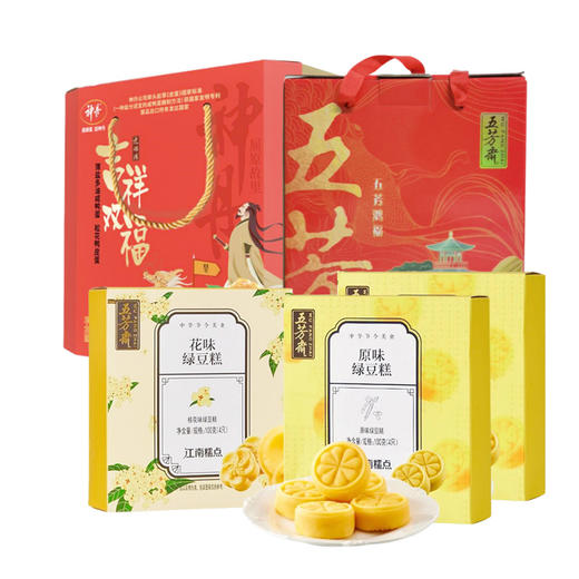 【端午福利物资】武汉市中西医结合医院端午套餐A 商品图0