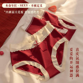 【3条装 裸感亲肤 爱不释手~】大红大紫本命年大红色内裤女加大码中腰透气无痕女士内裤结婚喜庆