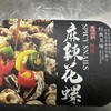 【79到手3盒】邂逅青春 麻辣花螺  400g/盒(固形物含量≥60%) 现做现发，72小时左右发货 商品缩略图2