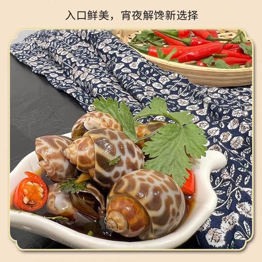 【79到手3盒】邂逅青春 麻辣花螺  400g/盒(固形物含量≥60%) 现做现发，72小时左右发货 商品图6