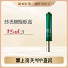 心选丨【前海保税仓】赫莲娜绿眼霜（新款带按摩头)15ml 商品缩略图0