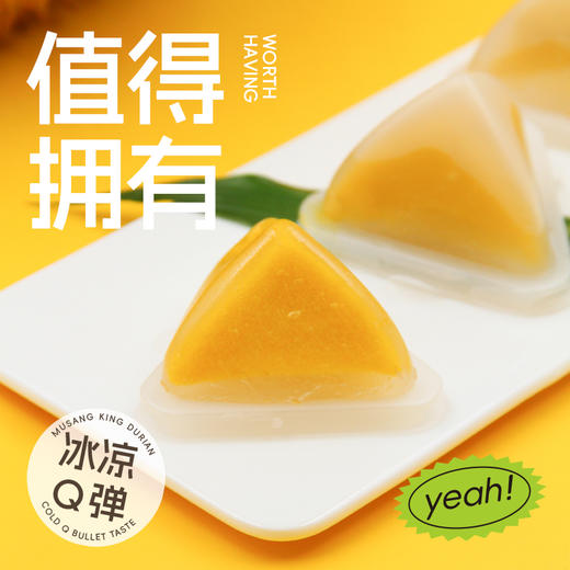 猫山王榴莲冰皮水晶粽， 网络爆火！糯叽叽、大爆浆！香甜入魂！54g*8枚/盒【G】 商品图3