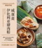 咸蛋黄伊比利亚猪肉粽 Egg Yolk Iberian Pork Rice Dumpling 300g (2入) | 袋 商品缩略图1