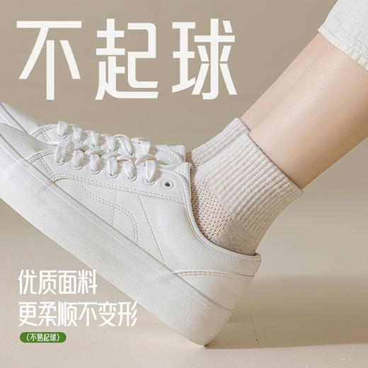 洁丽雅女士短袜网眼透气吸湿排汗亲肤百搭纯色简约薄款女袜短袜 商品图4