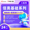 [船长专属]有道小图灵编程-趣味C++直播课【C1-C2] 商品缩略图0