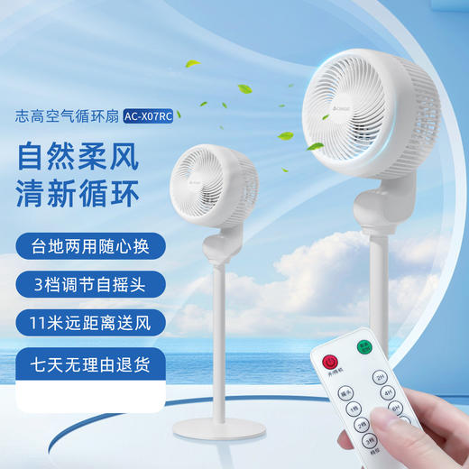 【台立两用！空气循环扇】家用电风扇涡轮静音对流立式风扇智能遥控落地风扇，55°左右自动摇头，45°上下手动摇头，轻松覆盖更大空间 清凉面面俱到。ry 商品图9