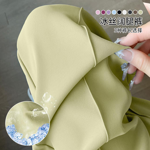 「西装面料！数色可选」抹茶绿冰丝阔腿裤女夏薄款高腰垂感雪纺凉凉裤窄版直筒休闲西装裤下装 商品图0