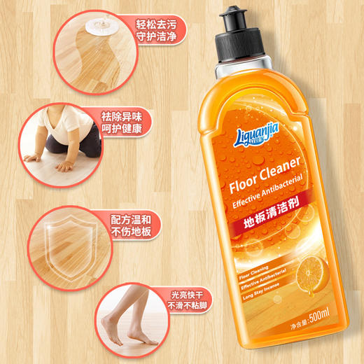 「9.9包邮！买2送1」立管家地板清洁液 清洁剂光亮去污去渍木地板抛光地砖瓷砖地面增亮工具 商品图1