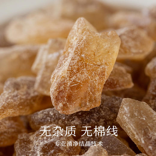 南食召 原浆冰糖 商品图3