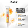 【单拍链接】德国ISANA 光感VC精华乳50ml/瓶 升级版 商品缩略图2