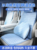 汽车坐垫夏季凉垫单片冷凝胶座垫透气冰丝硅胶四季通用车垫子冰垫 商品缩略图0