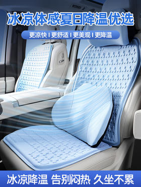 汽车坐垫夏季凉垫单片冷凝胶座垫透气冰丝硅胶四季通用车垫子冰垫