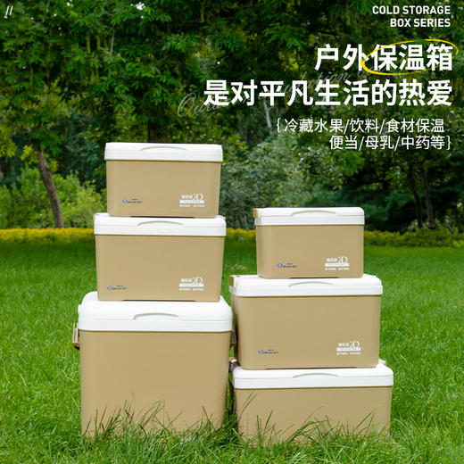 杞冠臻选 | 酷乐登 户外保温箱/冷藏箱 安全环保材质 多规格 6L12L16L26L 家用/车载/露营保温保冷  商品图1