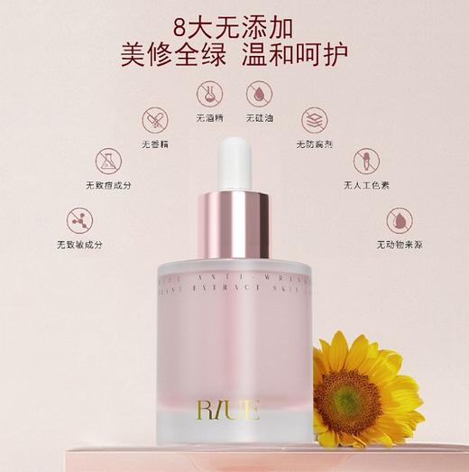 RIUE时光臻萃淡纹修护精华油30ml 商品图9