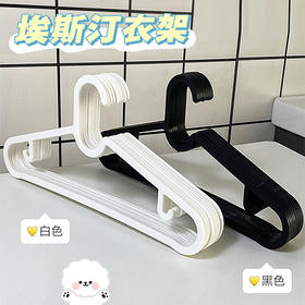 「9.9元10个！颜值派」衣架家用衣撑撑子晾衣服架无痕衣挂晒挂衣架子收纳整理宿舍学生