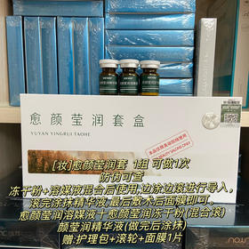 杏枝山去斑3支/组(妆)一瓶一码(配敷料包）美白淡斑提亮肤色黄褐斑