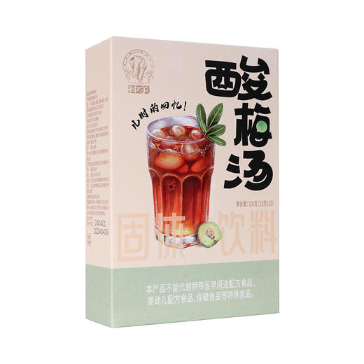 上药神象酸梅汤15克*10袋 速溶方便冲饮 商品图2