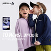 【凉感防晒冰丝面料 UPF50+】儿童撞色拉链防晒外套 PXW2408 商品缩略图0