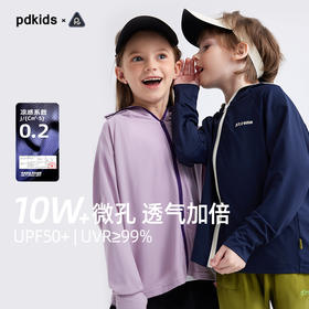 【凉感防晒冰丝面料 UPF50+】儿童撞色拉链防晒外套 PXW2408