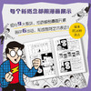 理解漫画  漫画艺术入门书， 商品缩略图1